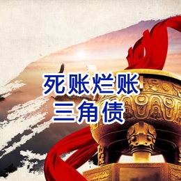 涵江要债公司